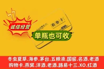 郴州回收购物卡